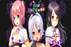 [ADV] 动态 魅魔诅咒！涅姆园的少女们！+升级补丁[百度] [1.8G]』-IS