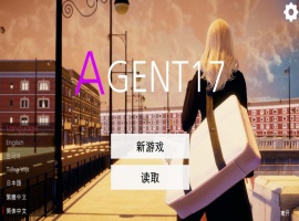 【欧美SLG/神作/动态】特工17 V0.22.6汉化版【PC+安卓/2.94G/更新】-IS
