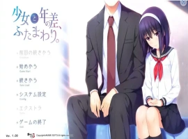 [ADV/汉化] 少女和年龄差两圈 少女と年の差、ふたまわり。AI汉化版电脑 [1.1G]-IS