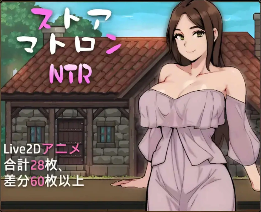 图片[4]-【像素精品SLG/中文/动态】边境小店NTR STEAM官方中文步兵版+存档[新步兵]【电脑/1.5G】（ストアマトロンNTR）-IS