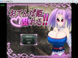 [RPG/汉化]野丫头公主的暴走日常V1.0 AI汉化版[PC+安卓][860M]-IS