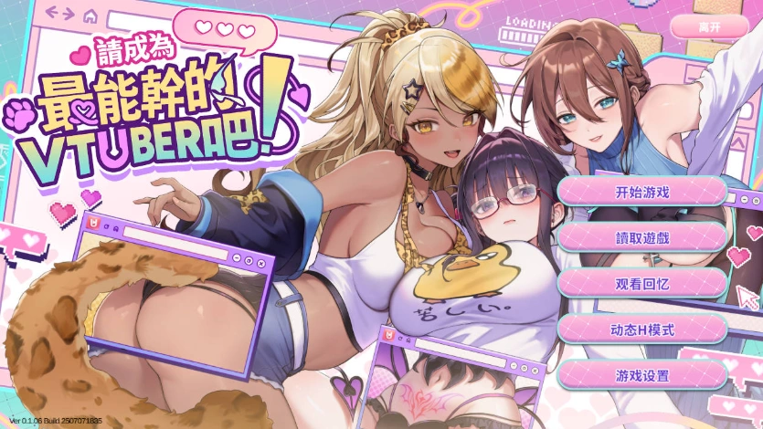 图片[1]-[互动SLG/中文/动态]请成为最能干的VTuber吧！V0.1.06 官方中文正式步兵版+存档[更新][11.2G]-IS