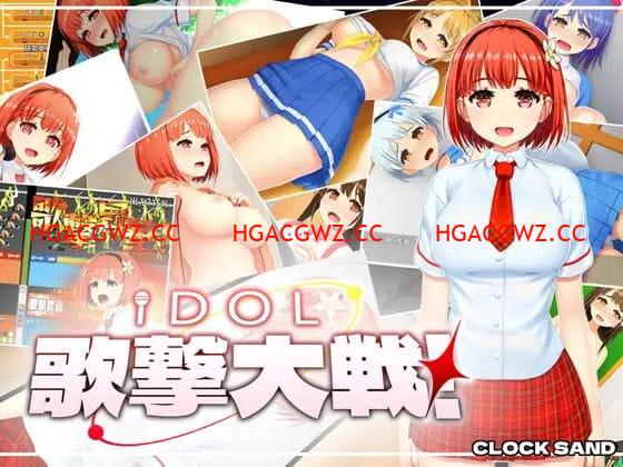 【SLG/機翻/MTool】IDOL歌擊大戰！v1.0.1【電腦/2.7G】-IS