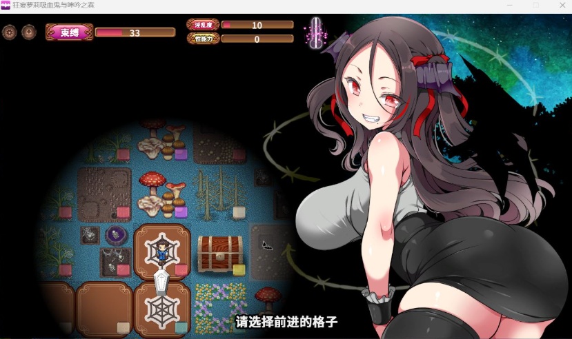 【爆款SLG中文动态全CV】狂妄罗莉吸血鬼与呻吟之森官方中文版+全CG【新作2.5G】【补档】