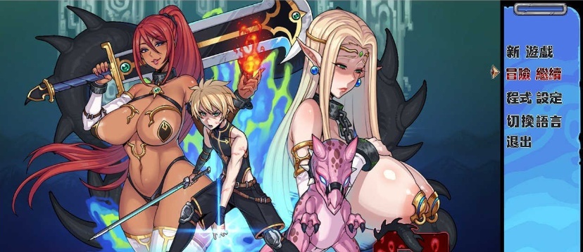 [神级RPG/中文/动态]欲望之尾 Ver1.0 官方中文正式版+全CG存档[1月更新][1.7G/百度]』