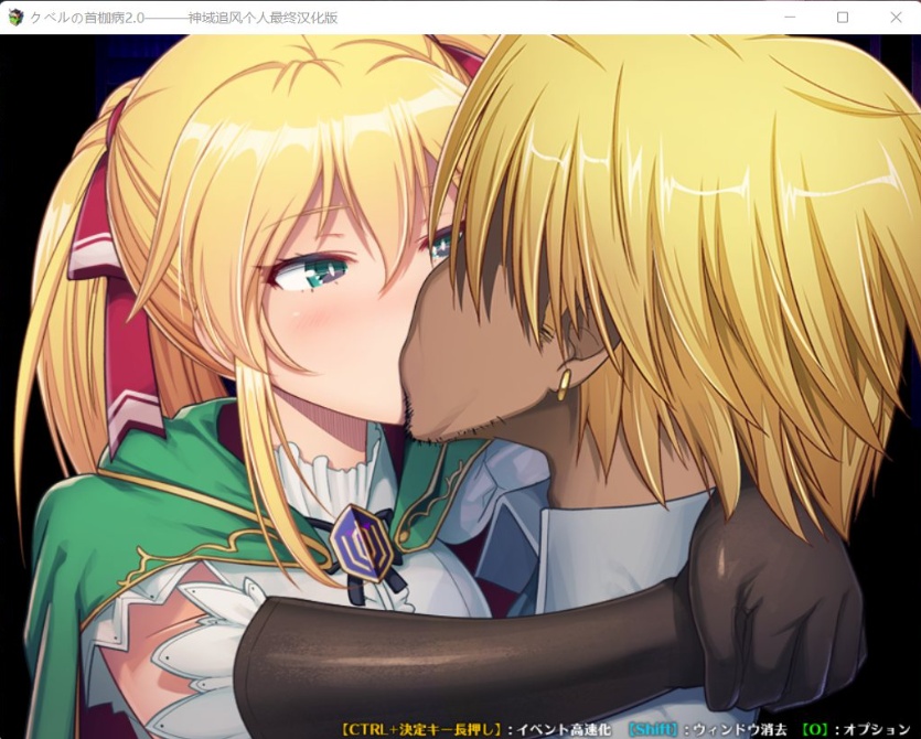 【绿色RPG中文全CV】库贝尔的枷锁Ver2.0DLC+【+PC】精翻汉化版+全CG存档【新汉化2G】【补档】