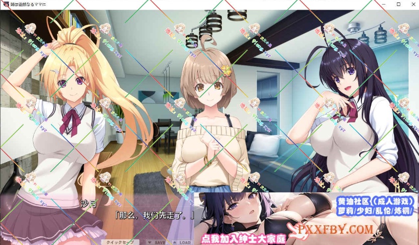 [ADV] [拔作ADV/汉化/动态]姉は徒然なるママに ～弟のエッチなお世話は甘エロJKシスターズにお任せ AI汉化版+全CG存档[新汉化][FM/3.5G/百度]
