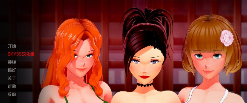 [日系SLG/汉化/3D] 性趣 性兴趣 Sexual Interest v1.0 PC+安卓汉化版[百度][2.8G]』